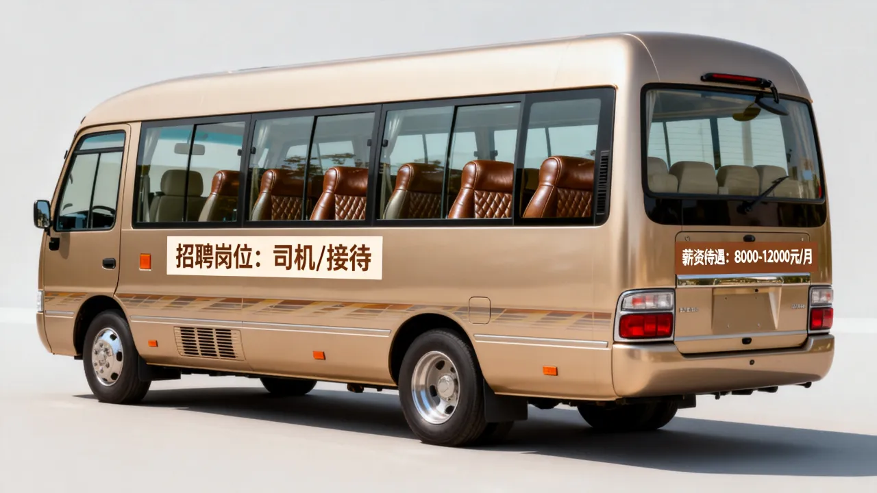 金龙礼宾车招聘信息是真的吗,工资待遇怎么样