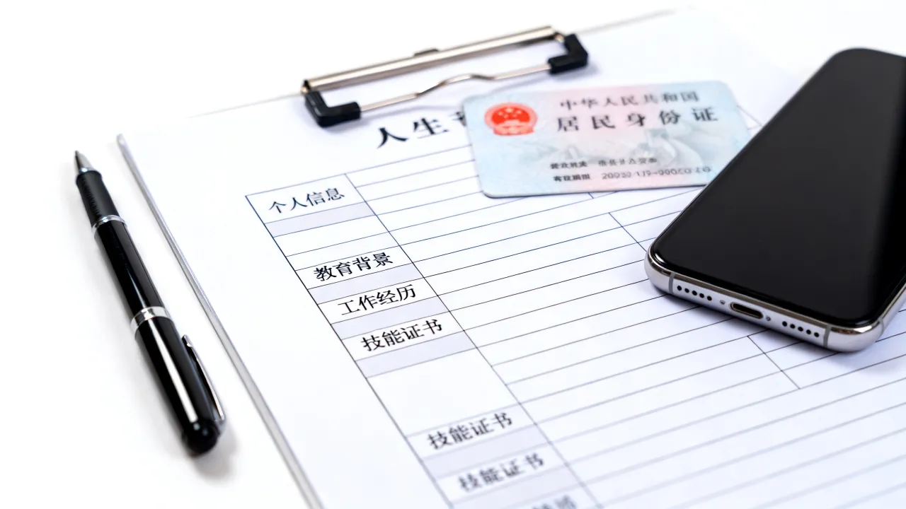 报名个人简历怎么写,网上报名个人简历填写注意事项有哪些?-图3 报名个人简历怎么写,网上报名个人简历填写注意事项有哪些?-图3