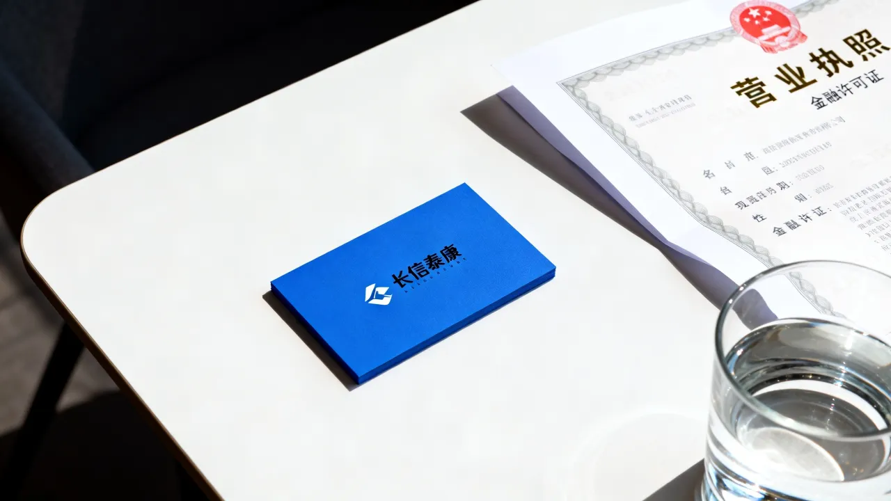 长信泰康怎么样，长信泰康靠谱吗是正规公司吗