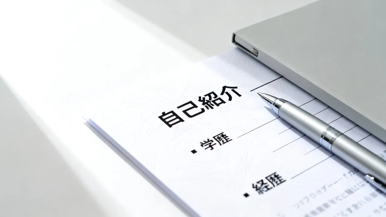 日语简历怎么说？日语简历怎么写，轻松搞定求职材料-图2