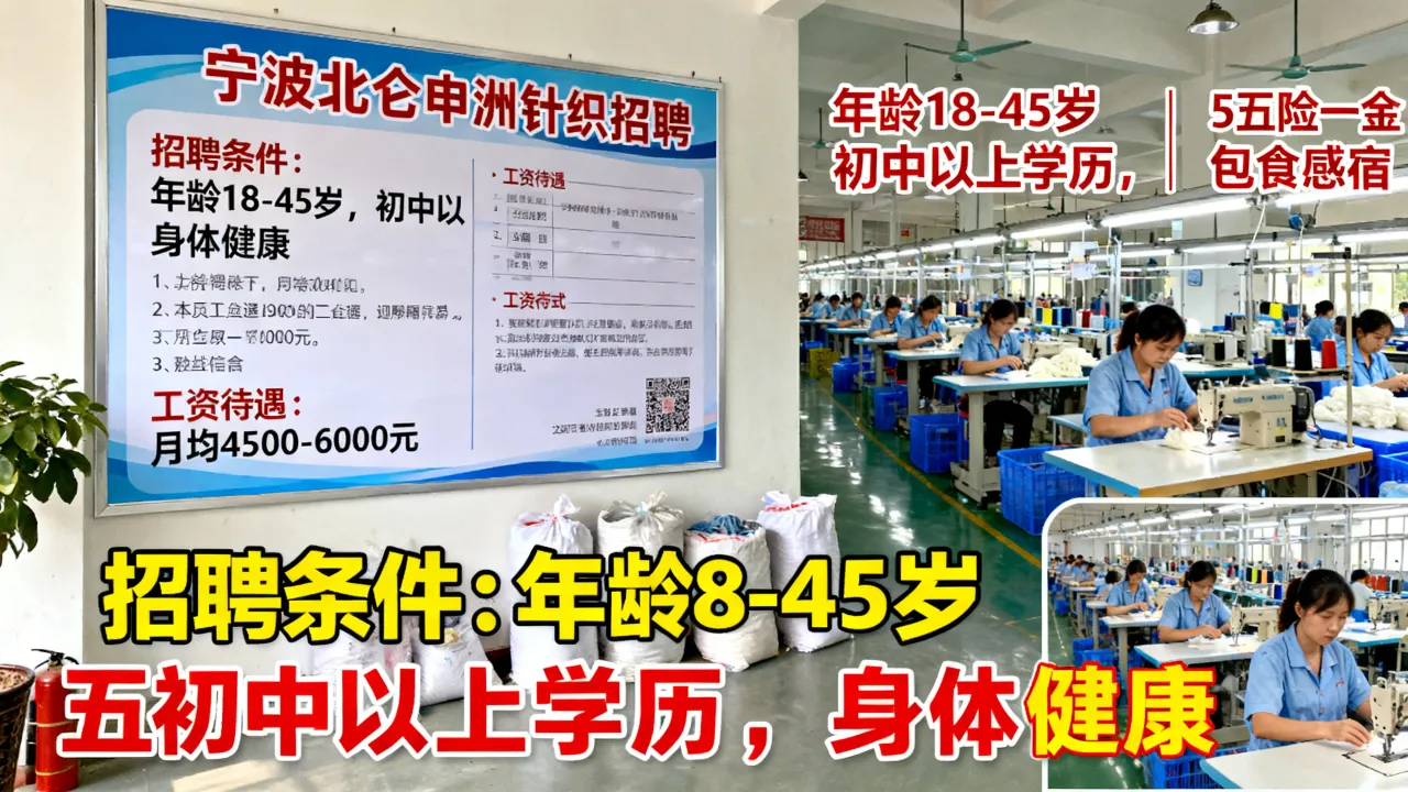 宁波北仑申洲针织招聘怎么样,申洲针织招聘条件及工资待遇如何?-图3 宁波北仑申洲针织招聘怎么样,申洲针织招聘条件及工资待遇如何?-图3