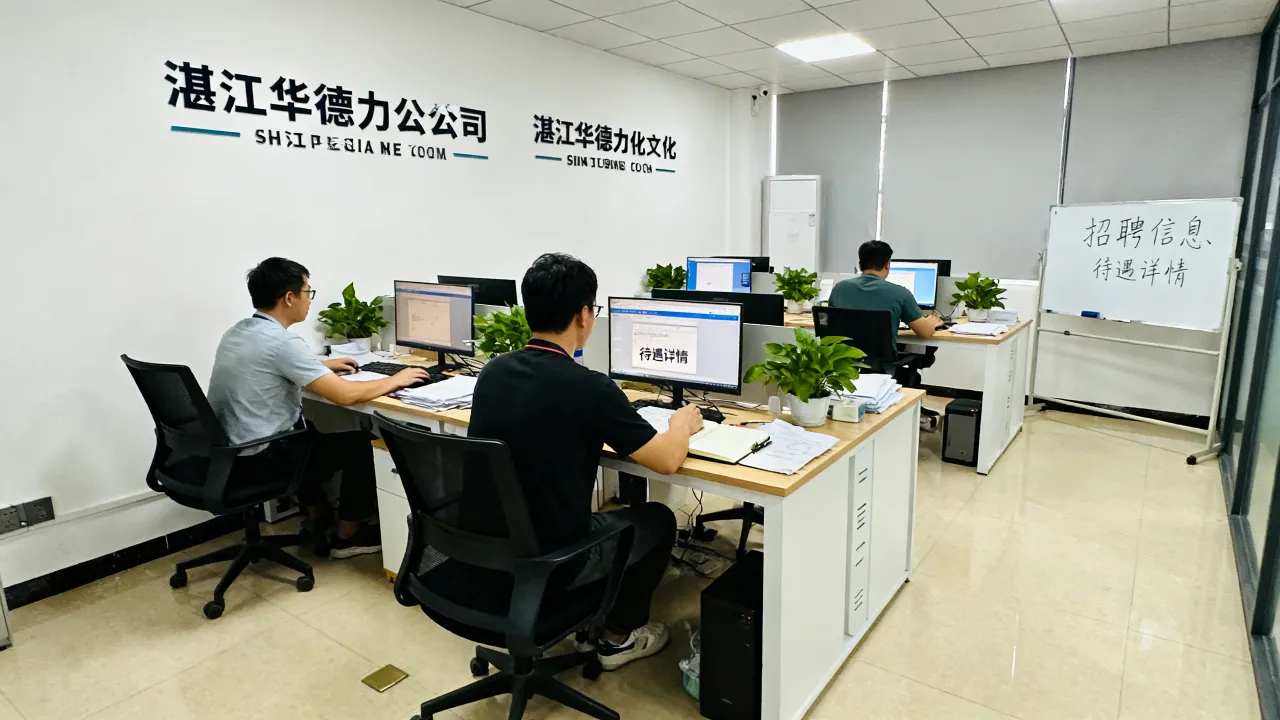 湛江华德力招聘靠谱吗,华德力公司待遇怎么样-图3 湛江华德力招聘靠谱吗,华德力公司待遇怎么样-图3