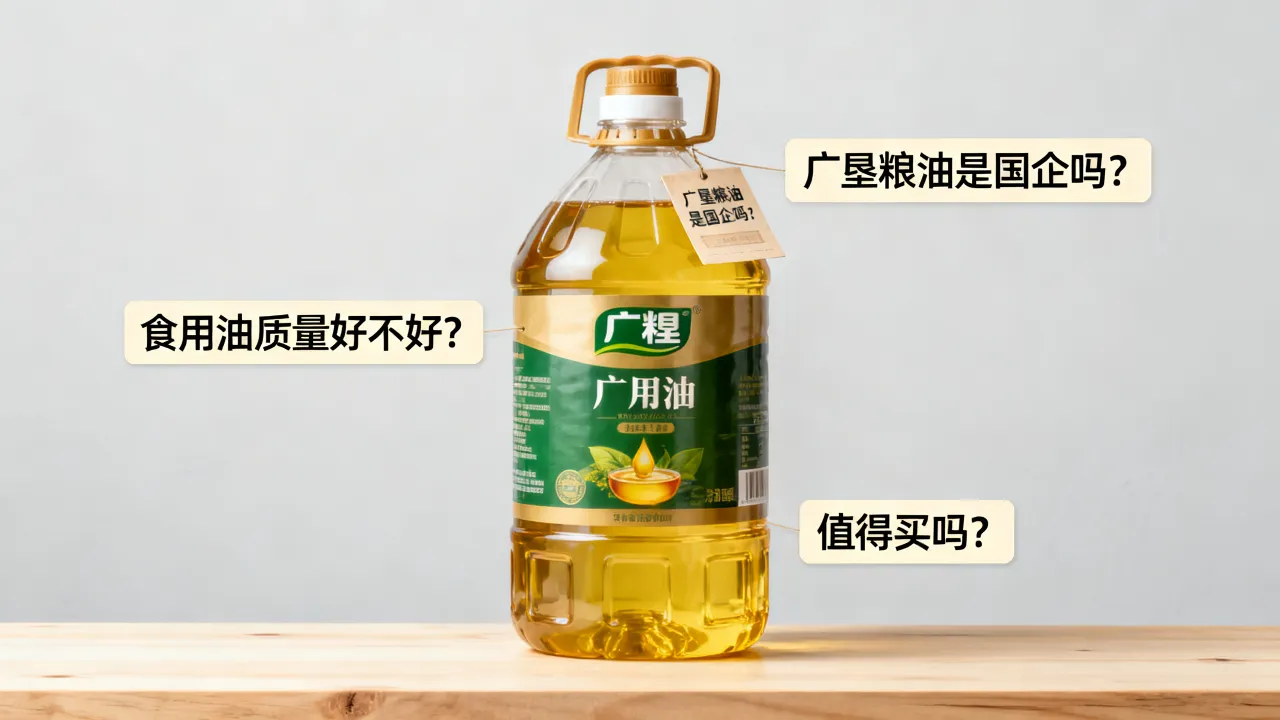 广垦粮油怎么样,广垦粮油是国企吗?食用油质量好不好值得买吗-图1 广垦粮油怎么样,广垦粮油是国企吗?食用油质量好不好值得买吗-图1