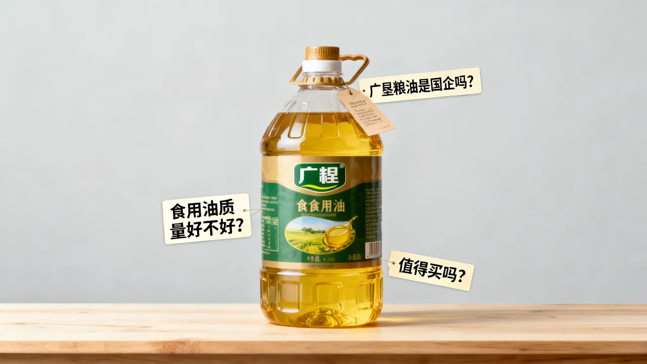广垦粮油怎么样,广垦粮油是国企吗?食用油质量好不好值得买吗-图2 广垦粮油怎么样,广垦粮油是国企吗?食用油质量好不好值得买吗-图2