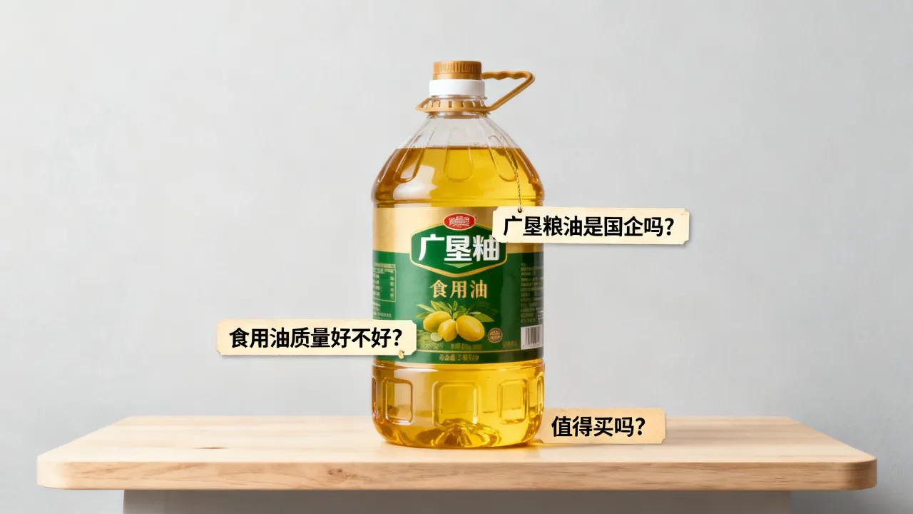 广垦粮油怎么样,广垦粮油是国企吗?食用油质量好不好值得买吗-图3 广垦粮油怎么样,广垦粮油是国企吗?食用油质量好不好值得买吗-图3