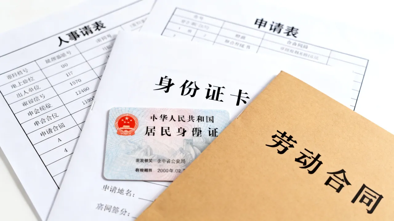 人事代理卡是什么,人事代理怎么办理需要什么材料-图3 人事代理卡是什么,人事代理怎么办理需要什么材料-图3