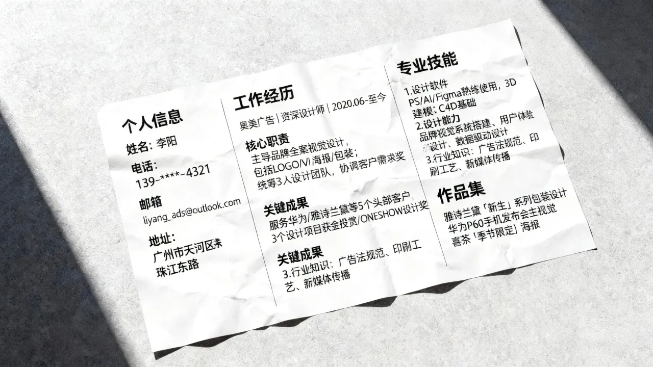 广告设计的简历怎么写，有哪些吸引HR的撰写技巧-图3