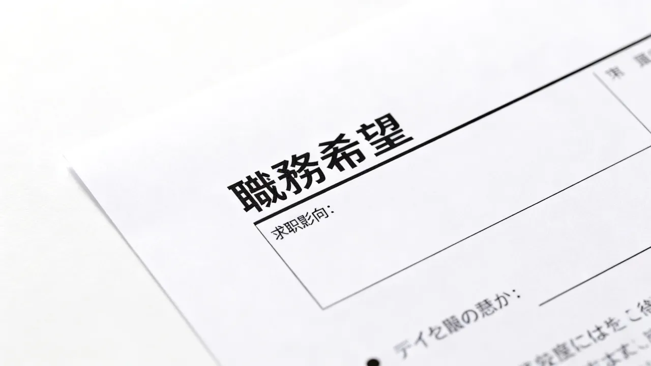 求职意向用日语怎么说，日语简历中的求职意向怎么表达？