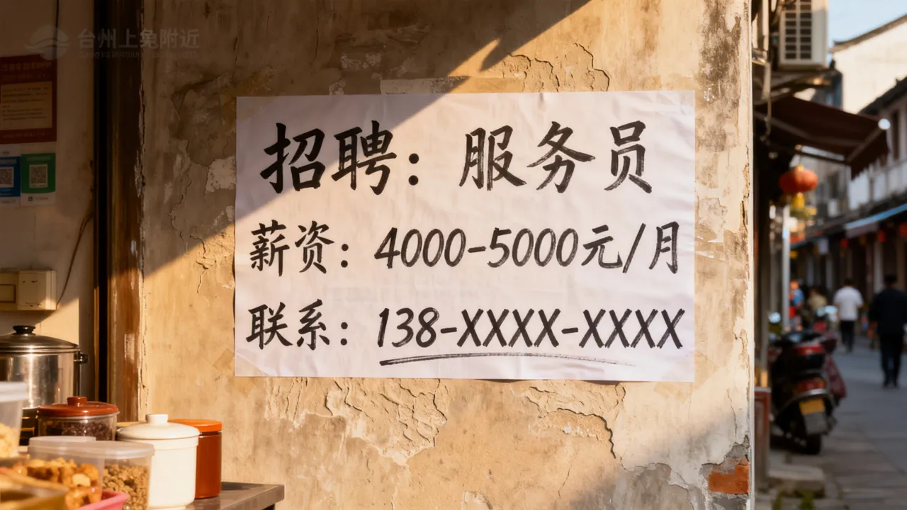 台州上辇附近招聘有哪些,上辇附近招工哪里找-图2 台州上辇附近招聘有哪些,上辇附近招工哪里找-图2