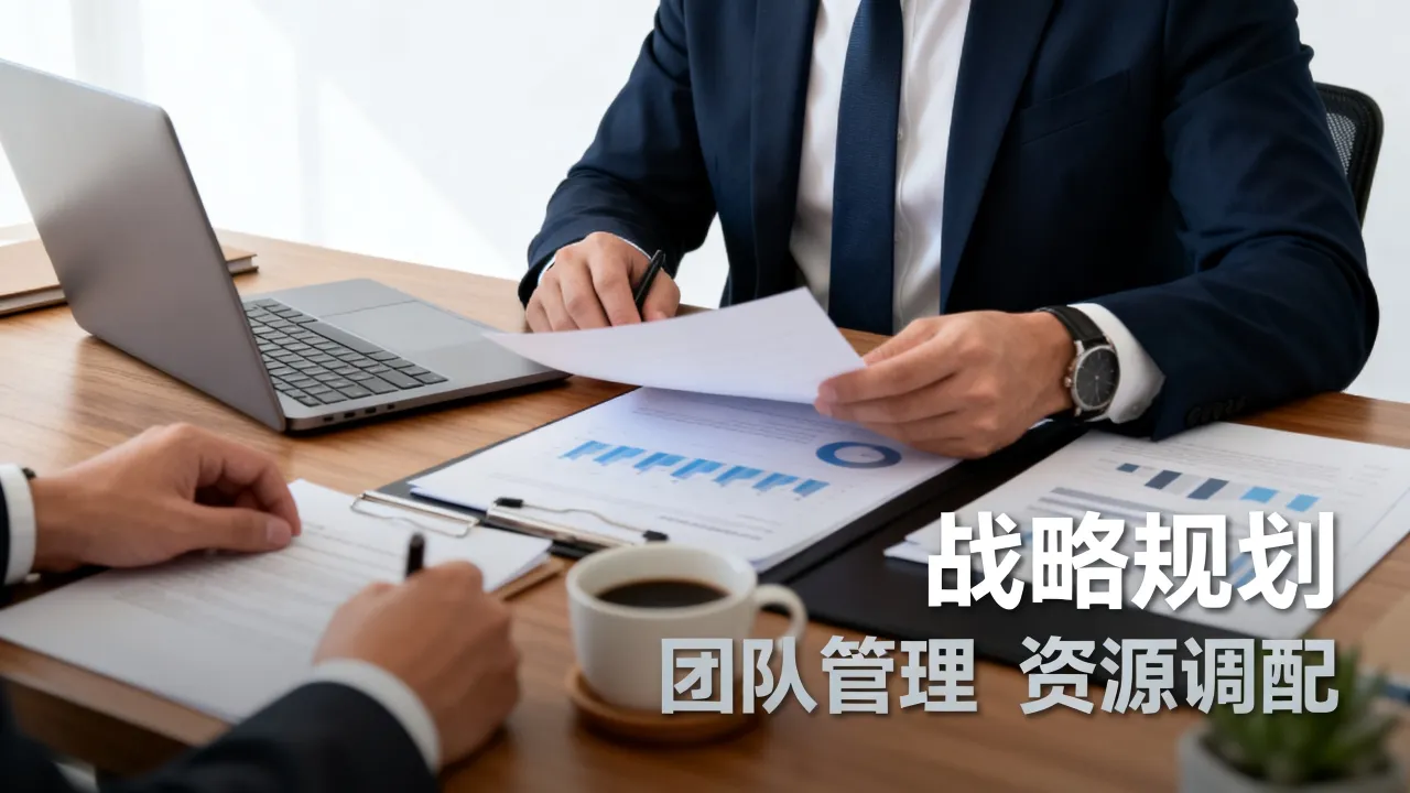 CEO怎么描述,CEO岗位职责如何描述才专业?-图2 CEO怎么描述,CEO岗位职责如何描述才专业?-图2