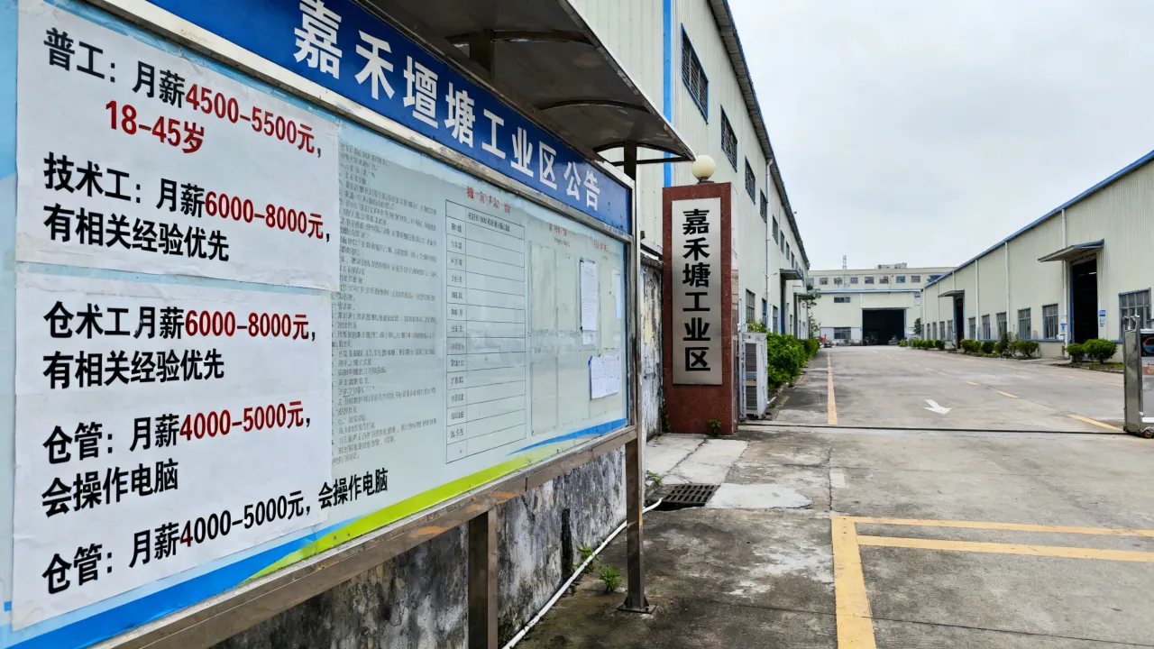 嘉禾坦塘工业区招聘信息哪里有，嘉禾坦塘工业区招聘岗位有哪些？-图2