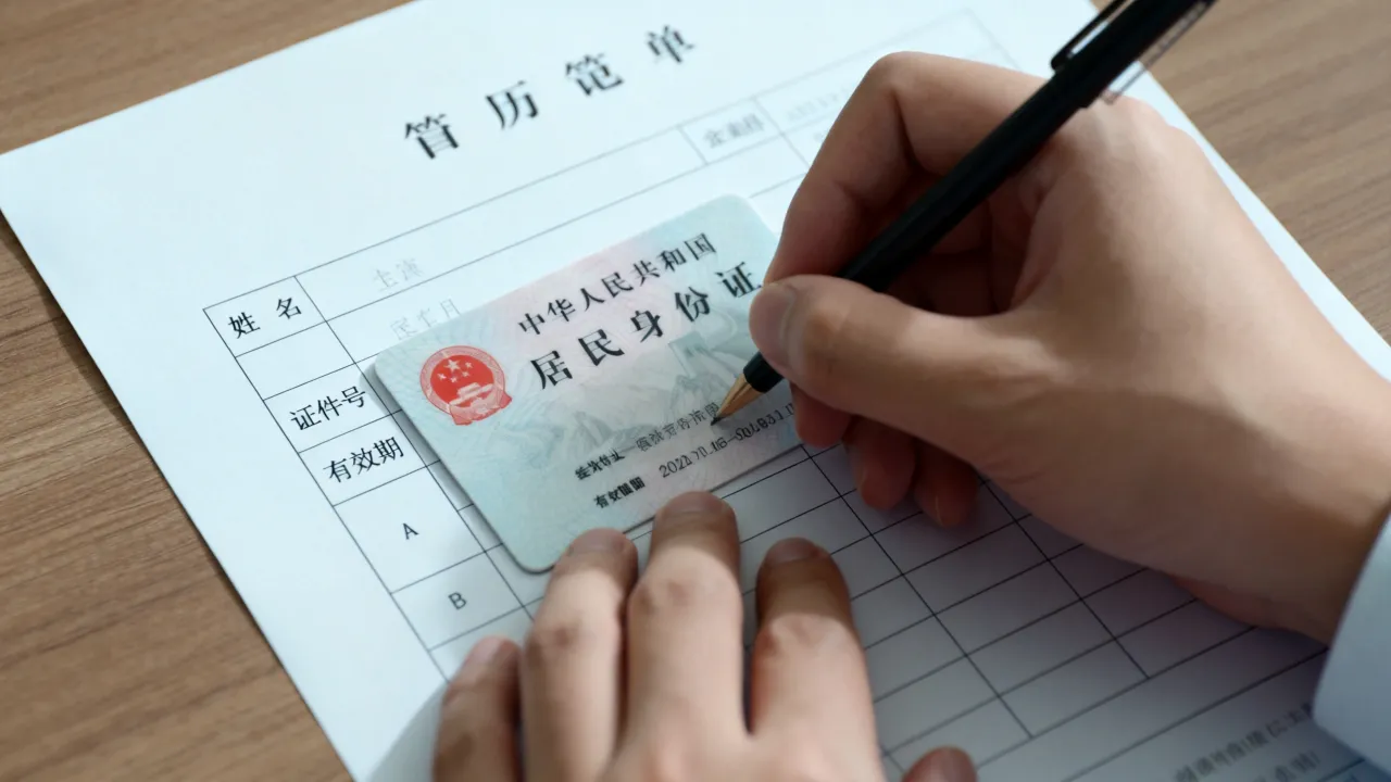 持有证件简历怎么写？，证件简历填写规范是什么？-图2