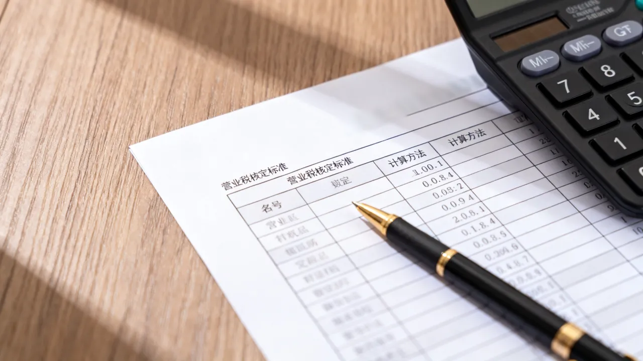 如何核定营业税?营业税核定征收标准及计算方法-图3 如何核定营业税?营业税核定征收标准及计算方法-图3