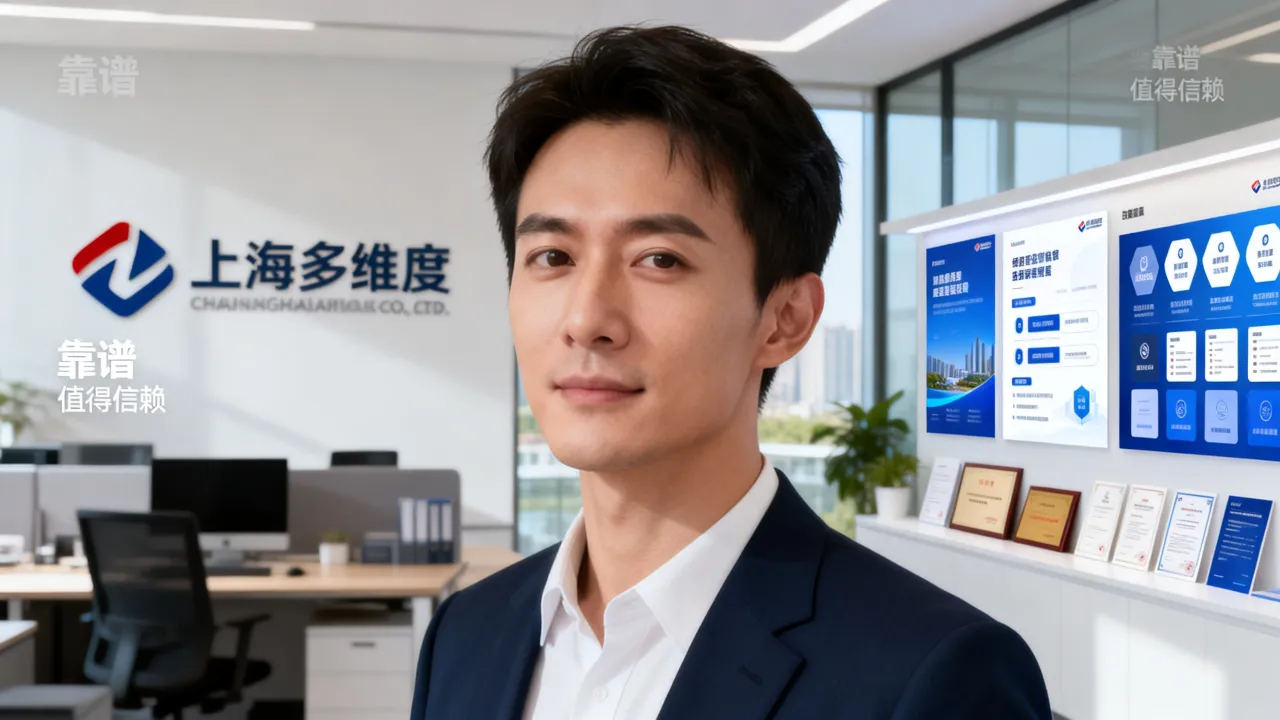 上海多维度怎么样，靠谱吗值得信赖吗-图3