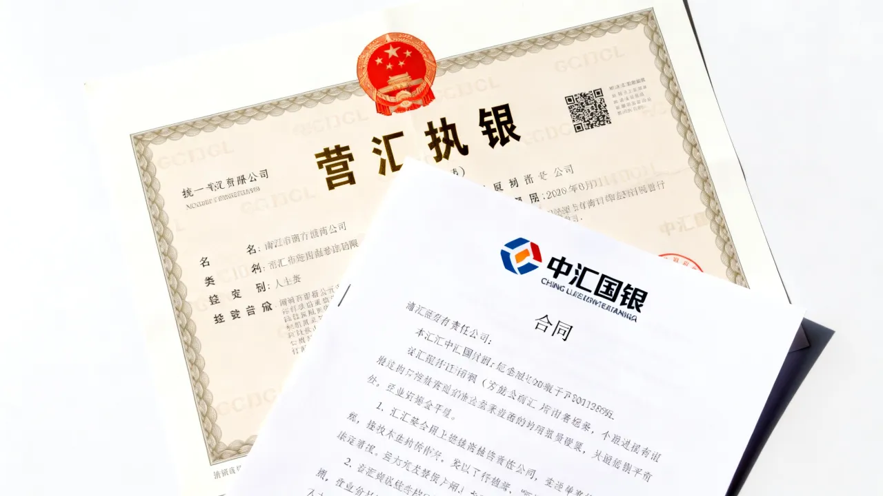 中汇国银究竟怎么样,真的是正规靠谱的平台吗?