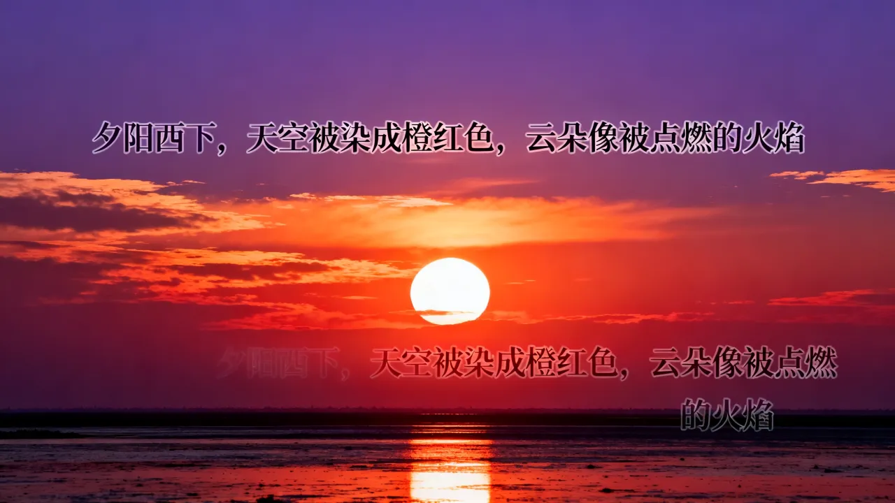 日落奇观的作文怎么写,日落奇观作文范文大全怎么写