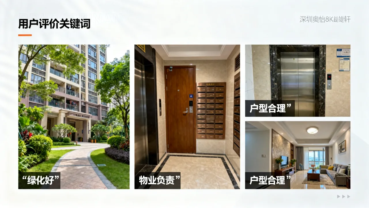 深圳奥怡轩到底怎么样,真实用户口碑靠不靠谱?-图3 深圳奥怡轩到底怎么样,真实用户口碑靠不靠谱?-图3