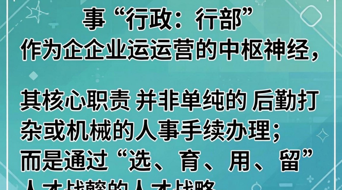人事行政部岗位职责是什么?人事行政部工作内容详解-图2 人事行政部岗位职责是什么?人事行政部工作内容详解-图2