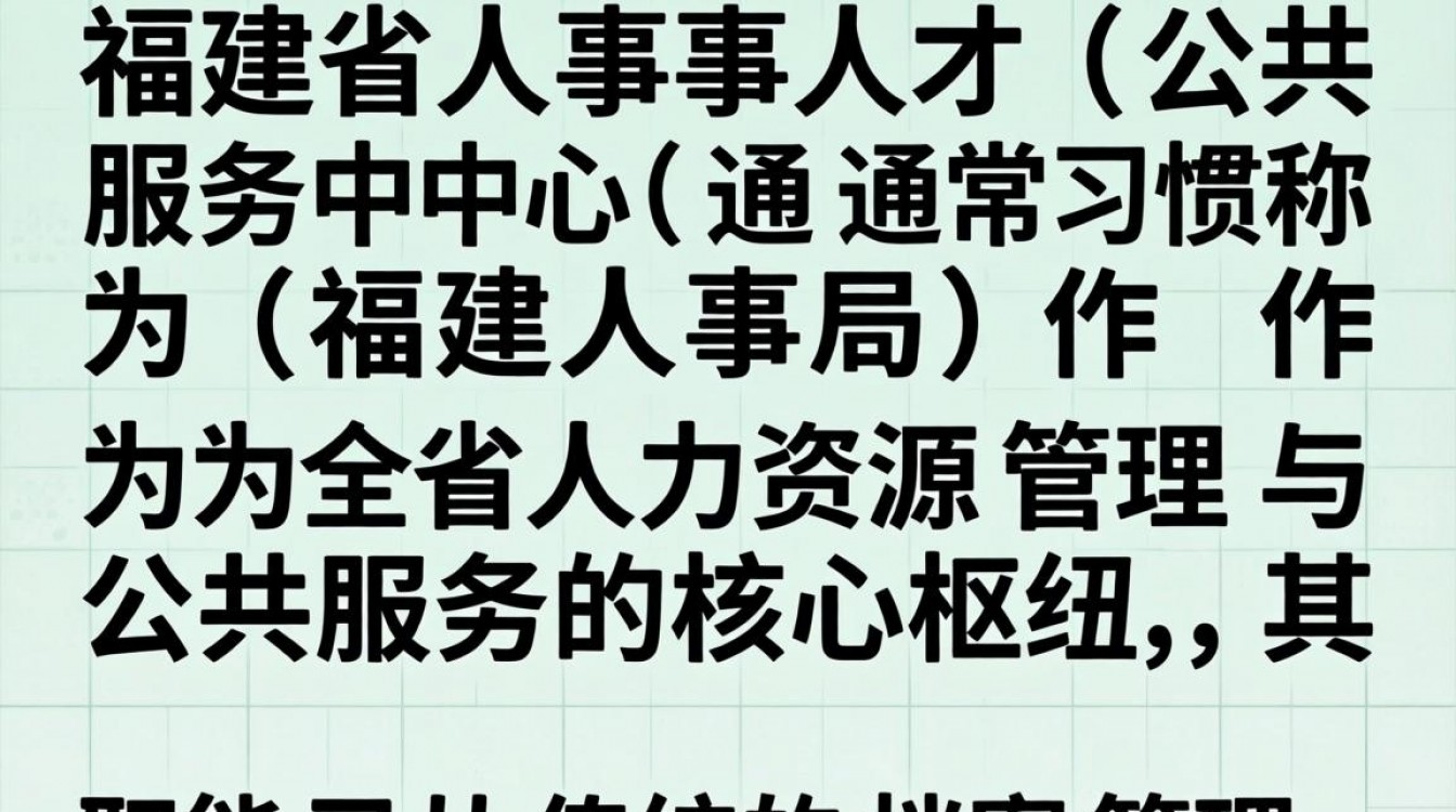 福建人事局官网在哪里?福建人事局联系方式及地址查询-图3 福建人事局官网在哪里?福建人事局联系方式及地址查询-图3