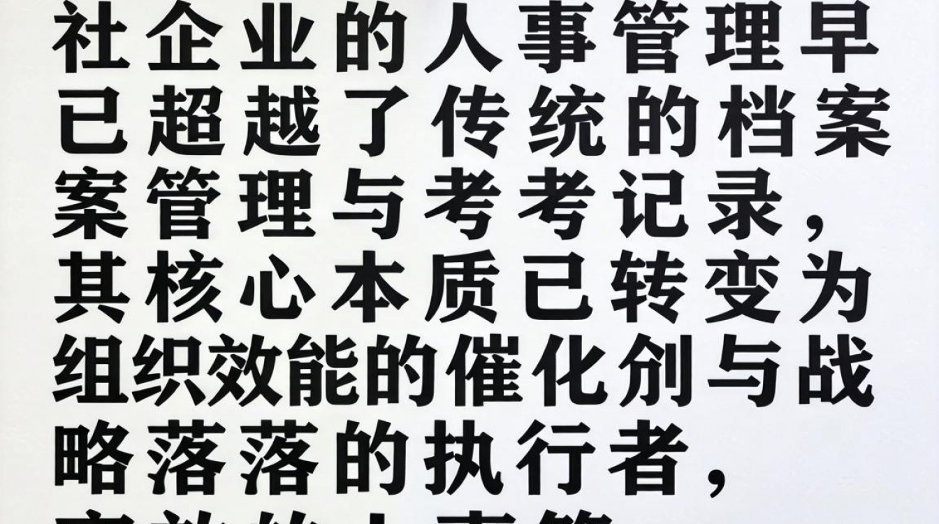 人事管理问题有哪些？企业人事管理常见难题解析-图2