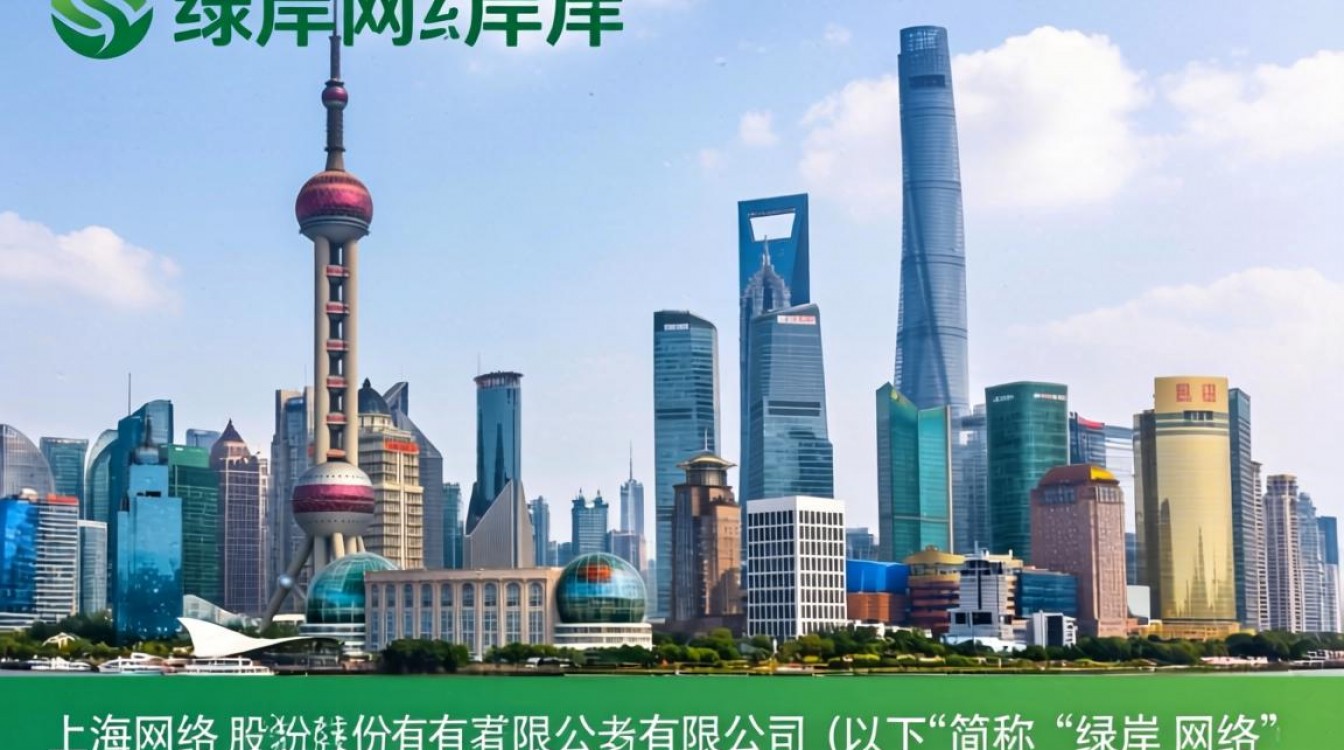 上海绿岸网络怎么样?上海绿岸网络科技股份有限公司靠谱吗-图2 上海绿岸网络怎么样?上海绿岸网络科技股份有限公司靠谱吗-图2