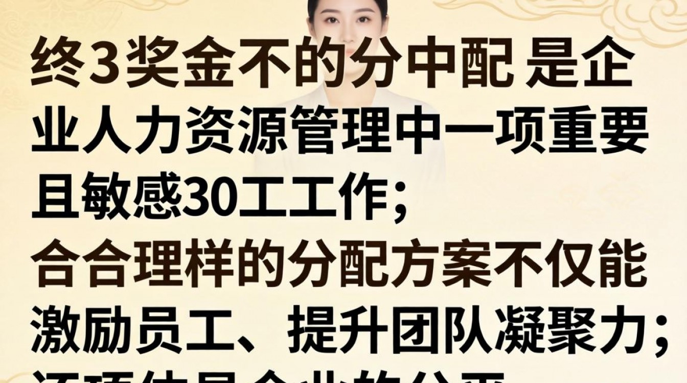 年终奖金分配如何兼顾公平与激励？年终奖怎么发才合理-图3