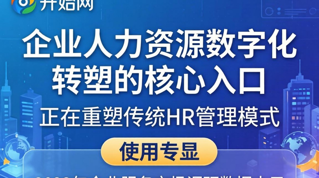 人事开始网是什么平台?人事开始网靠谱吗?-图2 人事开始网是什么平台?人事开始网靠谱吗?-图2
