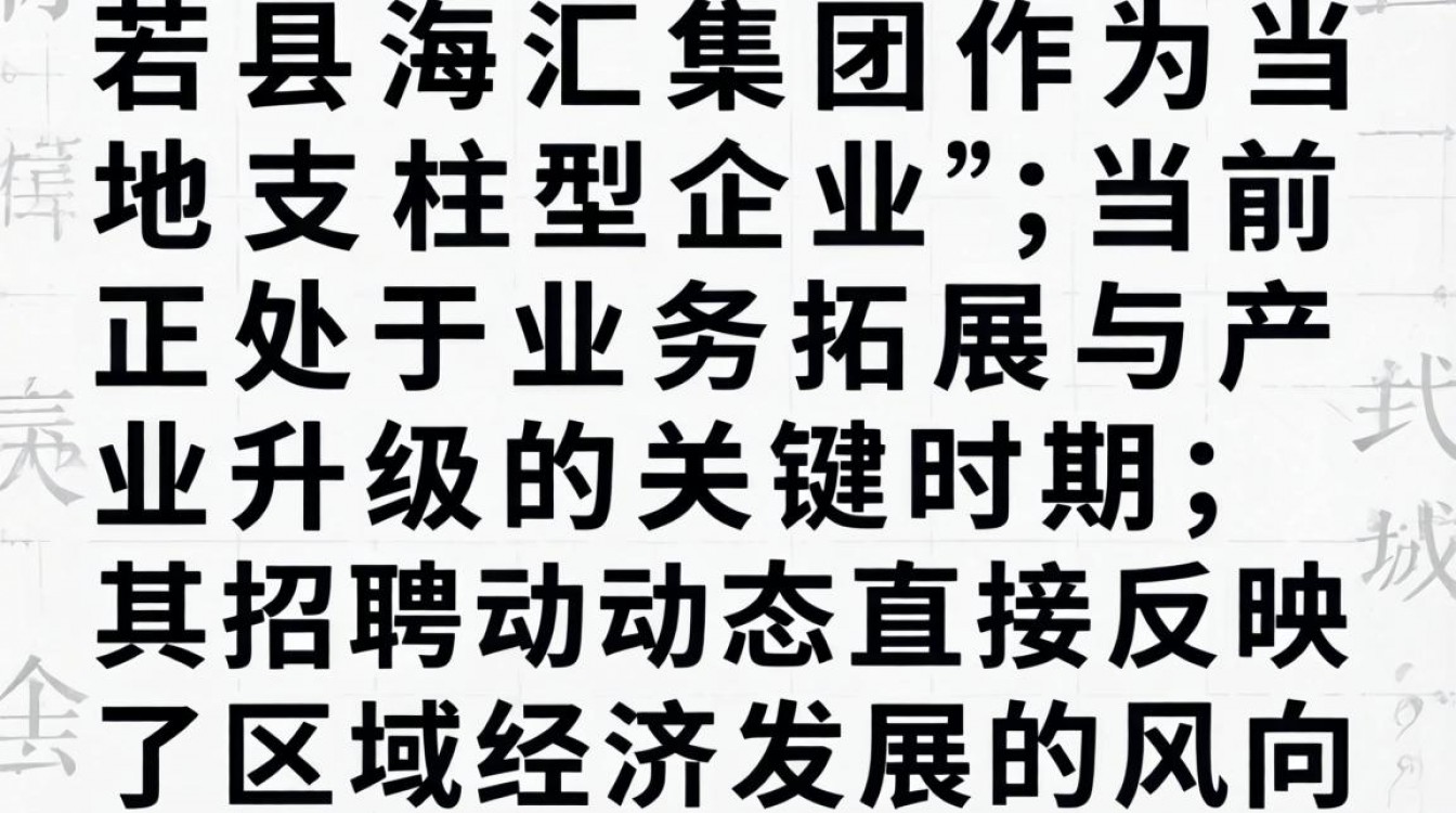 莒县海汇招聘最新信息有哪些?莒县海汇招聘信息网-图1 莒县海汇招聘最新信息有哪些?莒县海汇招聘信息网-图1