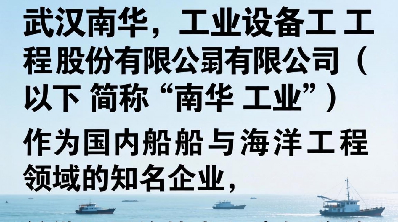 武汉南华工业怎么样?武汉南华工业待遇好吗-图1 武汉南华工业怎么样?武汉南华工业待遇好吗-图1