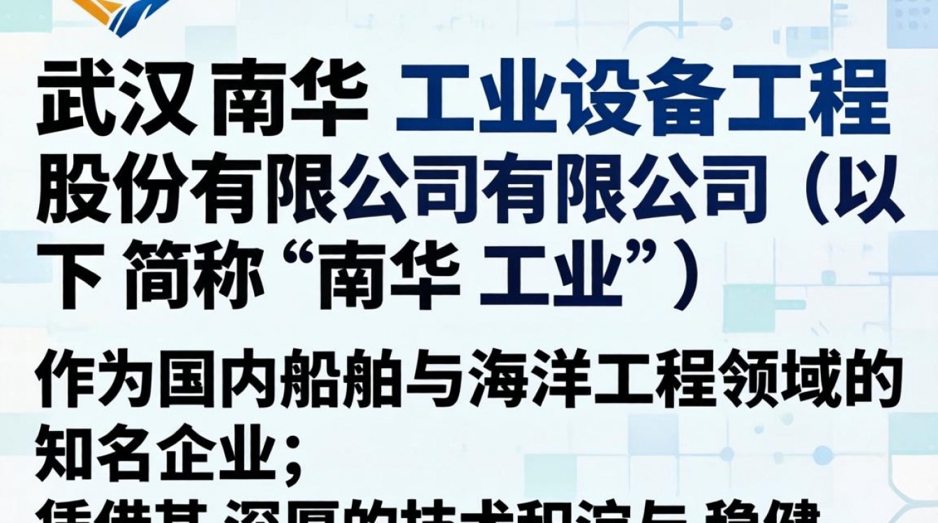 武汉南华工业怎么样?武汉南华工业待遇好吗-图2 武汉南华工业怎么样?武汉南华工业待遇好吗-图2