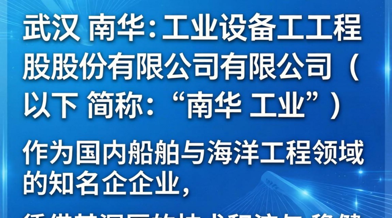 武汉南华工业怎么样?武汉南华工业待遇好吗-图3 武汉南华工业怎么样?武汉南华工业待遇好吗-图3