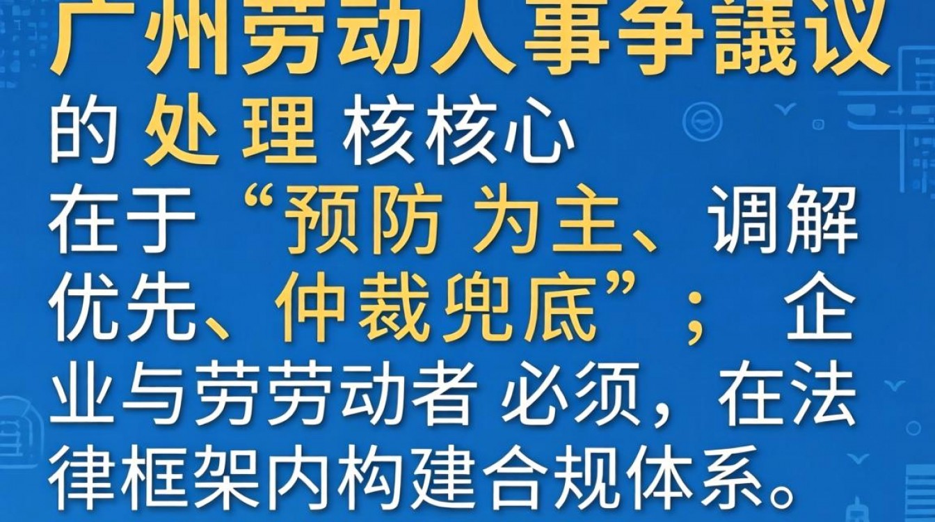 广州劳动人事纠纷怎么处理?广州劳动仲裁律师免费咨询-图3 广州劳动人事纠纷怎么处理?广州劳动仲裁律师免费咨询-图3