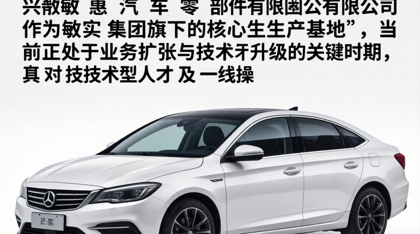 嘉兴敏惠汽车零部件有限公司招聘吗?嘉兴敏惠最新招工信息汇总-图1 嘉兴敏惠汽车零部件有限公司招聘吗?嘉兴敏惠最新招工信息汇总-图1