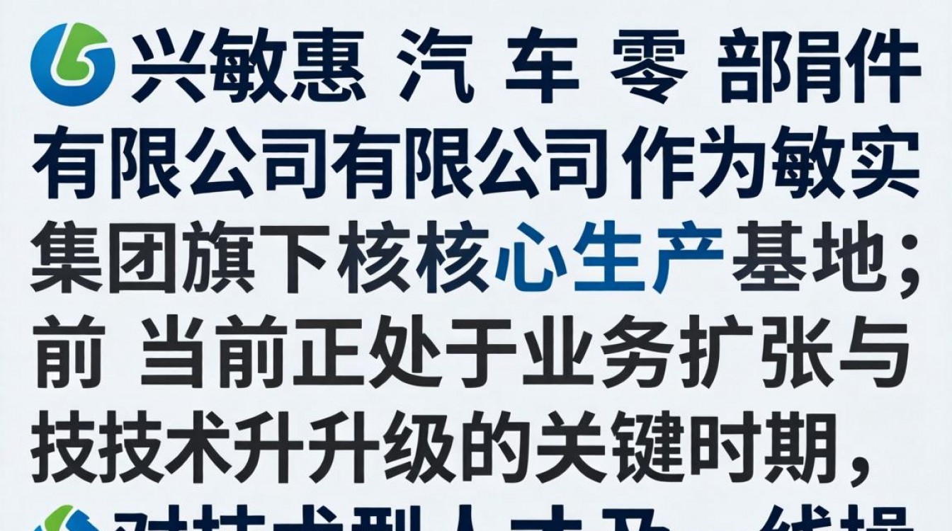 嘉兴敏惠汽车零部件有限公司招聘吗?嘉兴敏惠最新招工信息汇总-图2 嘉兴敏惠汽车零部件有限公司招聘吗?嘉兴敏惠最新招工信息汇总-图2