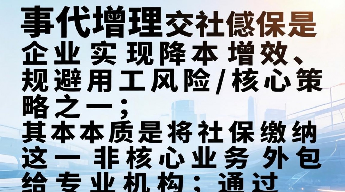 人事代理交社保可靠吗？人事代理社保一个月多少钱-图2