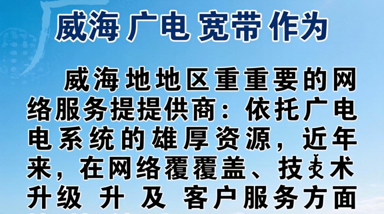 威海广电宽带怎么样？威海广电宽带网速快吗？-图3