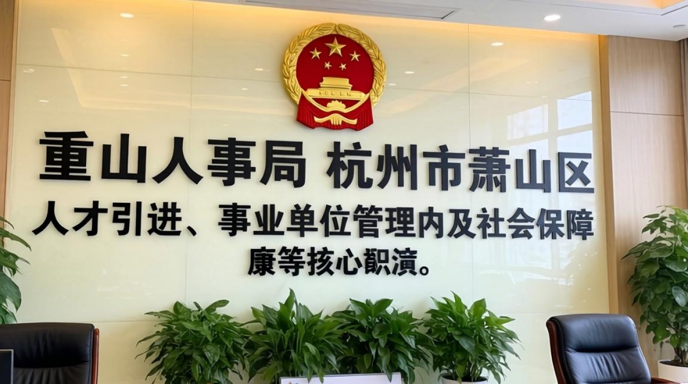 萧山人事局在哪里?萧山人事局电话地址查询-图3 萧山人事局在哪里?萧山人事局电话地址查询-图3