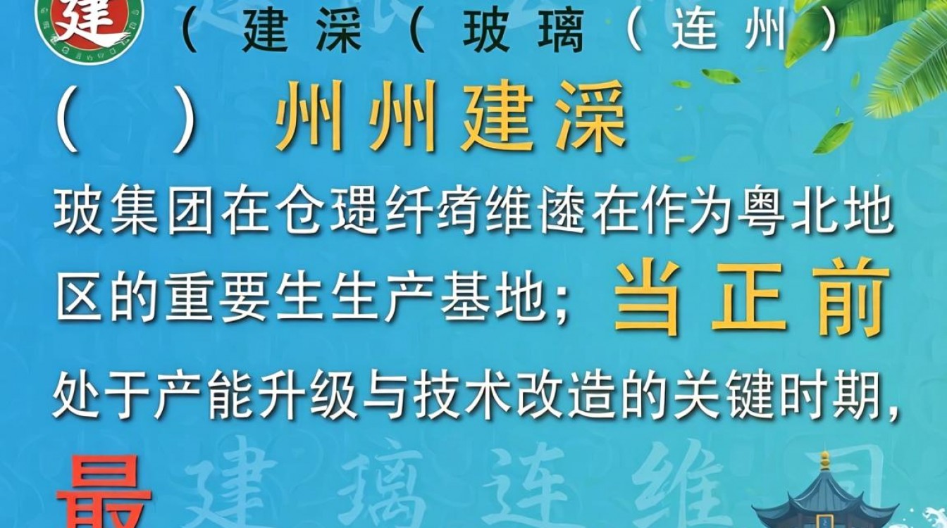 连州建滔招聘最新消息？连州建滔招聘信息在哪里看-图1