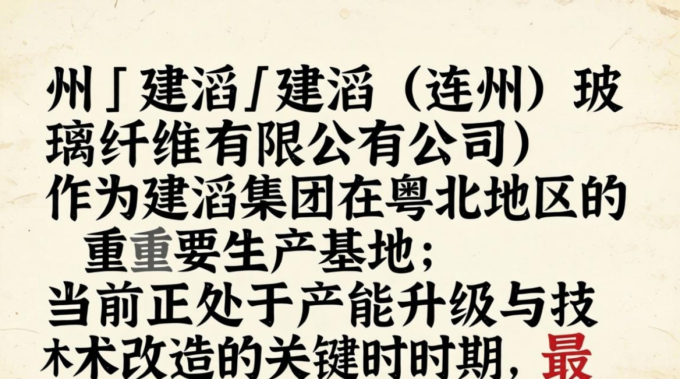 连州建滔招聘最新消息？连州建滔招聘信息在哪里看-图2