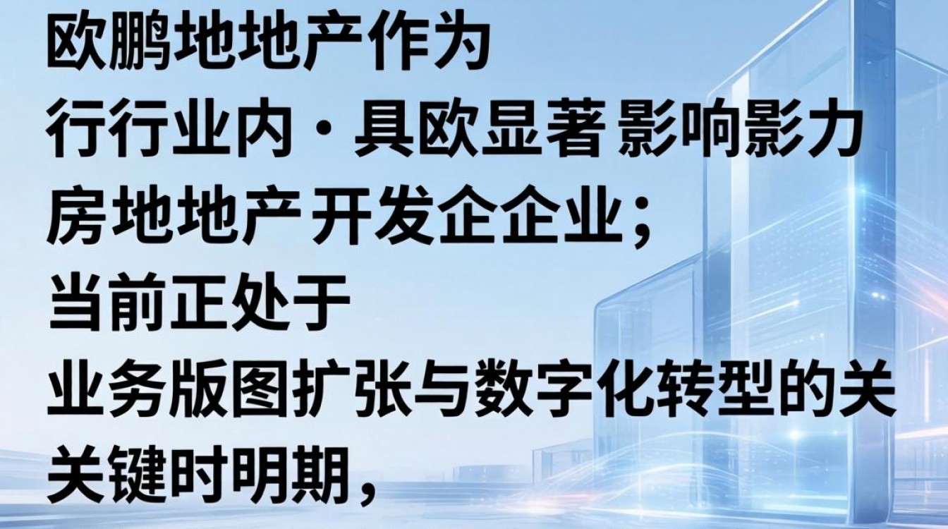 欧鹏地产招聘最新信息有哪些?欧鹏地产招聘信息查询