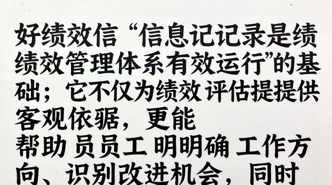 如何做好绩效信息记录？绩效记录怎么写才规范？-图2