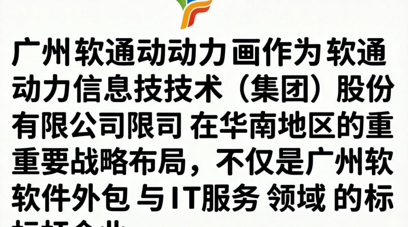 广州软通动力怎么样?入职待遇和发展前景好吗-图1 广州软通动力怎么样?入职待遇和发展前景好吗-图1
