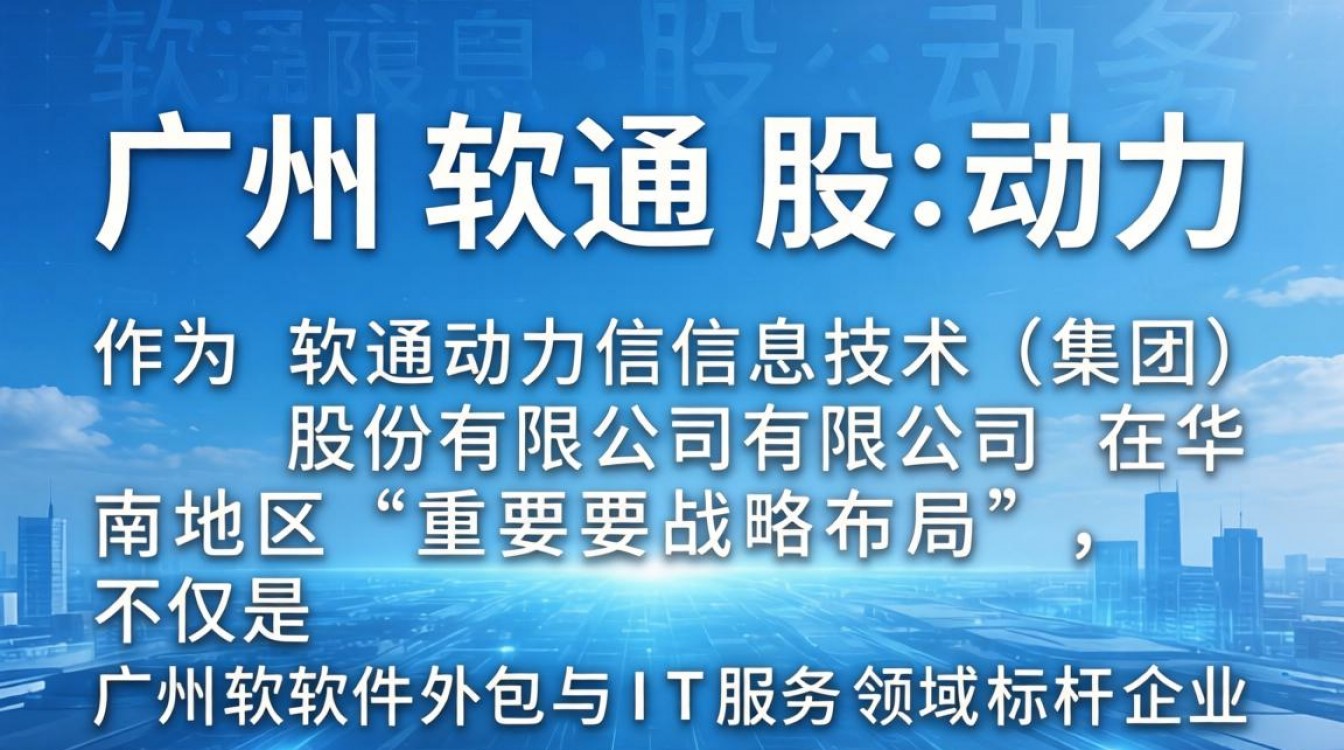 广州软通动力怎么样?入职待遇和发展前景好吗-图2 广州软通动力怎么样?入职待遇和发展前景好吗-图2