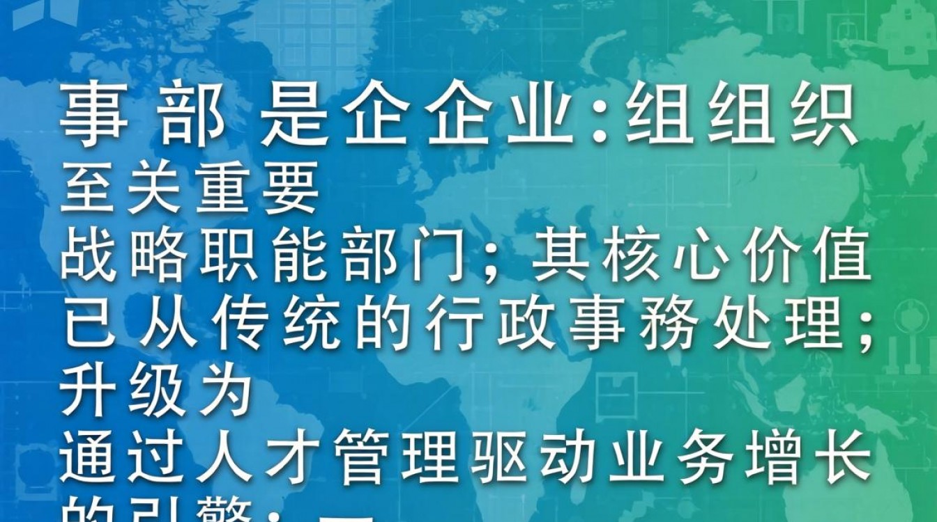什么人事部