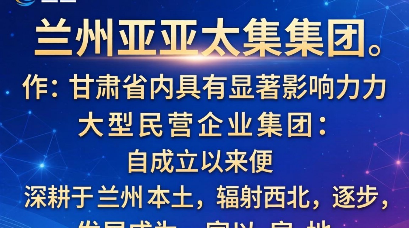 兰州亚太集团怎么样？兰州亚太集团靠谱吗？-图2