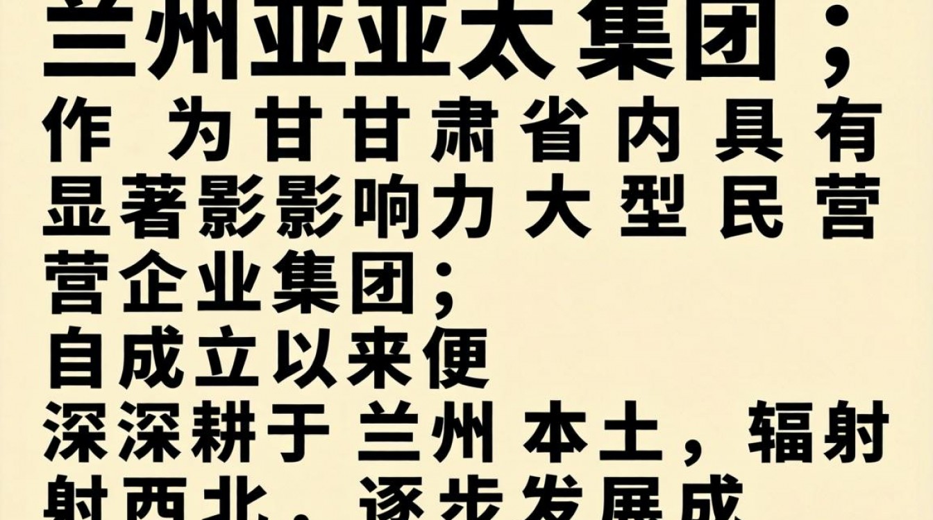兰州亚太集团怎么样？兰州亚太集团靠谱吗？-图3