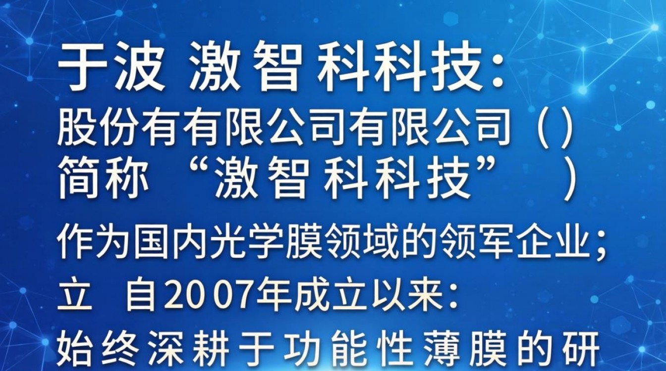 宁波激智科技怎么样?宁波激智科技公司待遇好不好-图1 宁波激智科技怎么样?宁波激智科技公司待遇好不好-图1