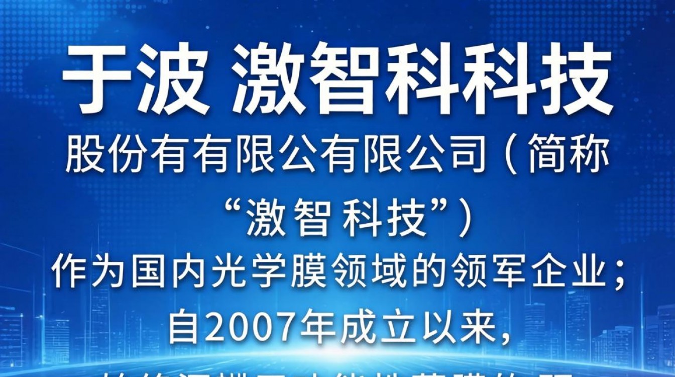 宁波激智科技怎么样?宁波激智科技公司待遇好不好-图2 宁波激智科技怎么样?宁波激智科技公司待遇好不好-图2