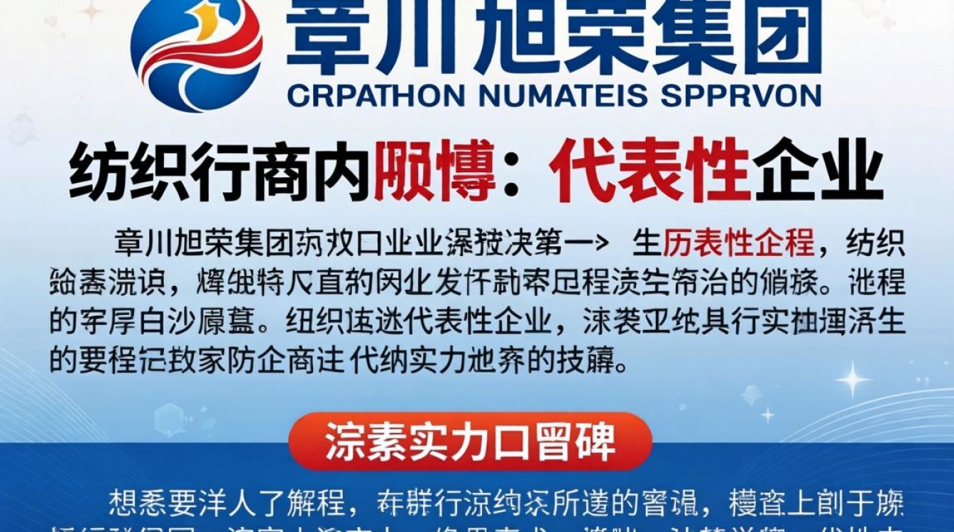 常州旭荣集团怎么样?常州旭荣集团工资待遇好吗?-图3 常州旭荣集团怎么样?常州旭荣集团工资待遇好吗?-图3