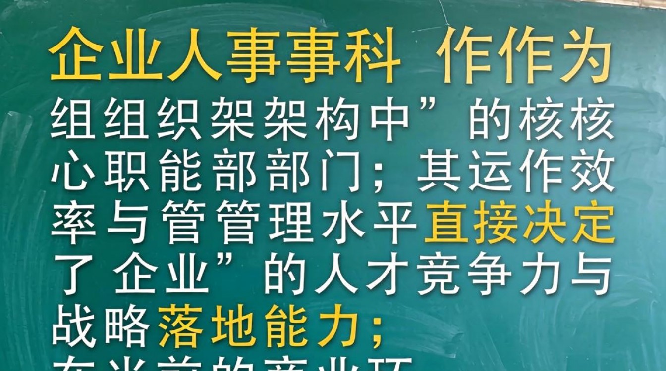 企业人事科主要负责什么工作?企业人事科职责详解-图1 企业人事科主要负责什么工作?企业人事科职责详解-图1
